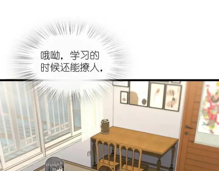 漫画《我家老婆来自一千年前》208第78张图
