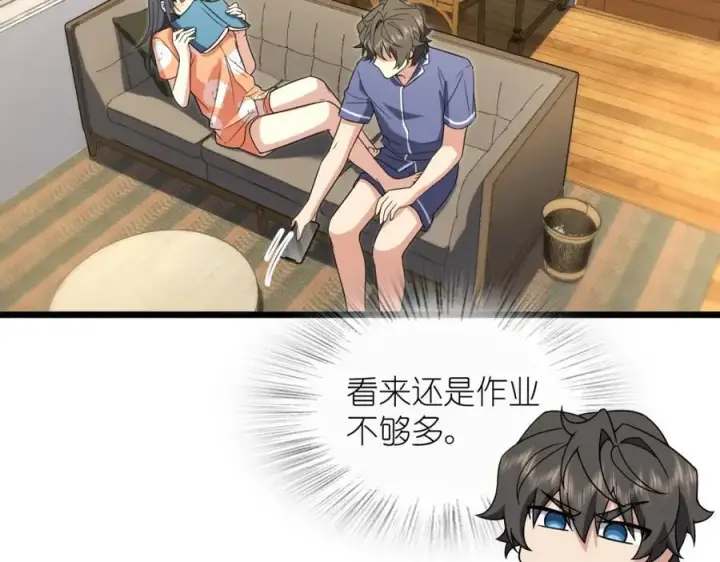 漫画《我家老婆来自一千年前》208第79张图