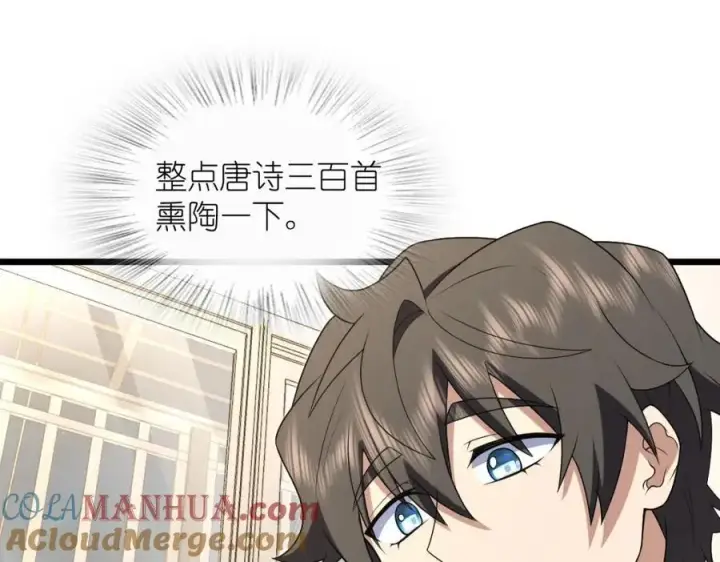 漫画《我家老婆来自一千年前》208第81张图