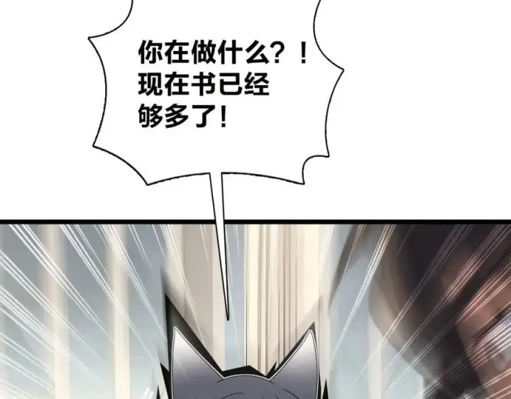 漫画《我家老婆来自一千年前》208第84张图