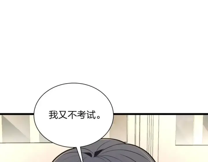 漫画《我家老婆来自一千年前》208第90张图