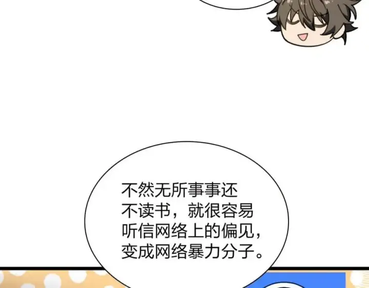 漫画《我家老婆来自一千年前》208第94张图