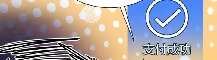 漫画《我家老婆来自一千年前》208第95张图