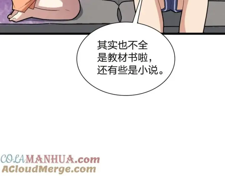 漫画《我家老婆来自一千年前》208第97张图