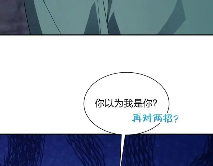 漫画《我家老婆来自一千年前》209第10张图