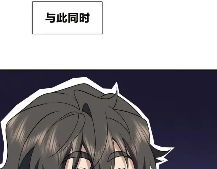 漫画《我家老婆来自一千年前》209第100张图