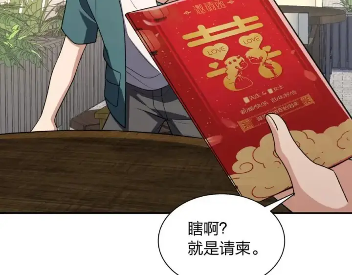 漫画《我家老婆来自一千年前》209第106张图