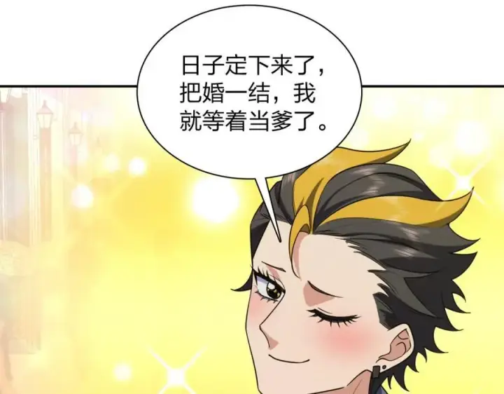 漫画《我家老婆来自一千年前》209第108张图