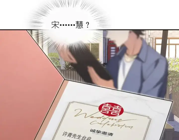 漫画《我家老婆来自一千年前》209第111张图
