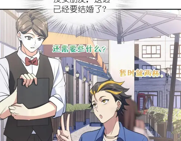 漫画《我家老婆来自一千年前》209第114张图