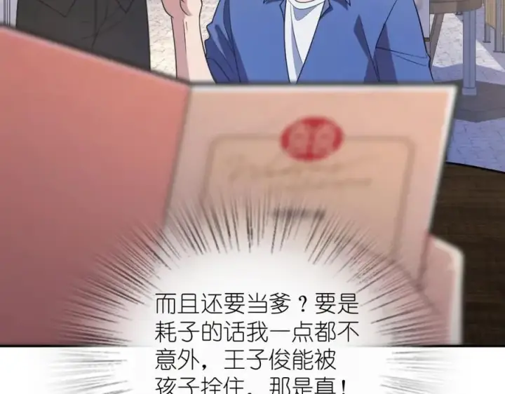 漫画《我家老婆来自一千年前》209第115张图