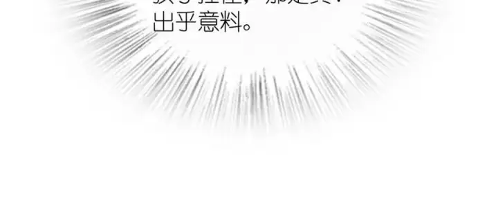 漫画《我家老婆来自一千年前》209第116张图