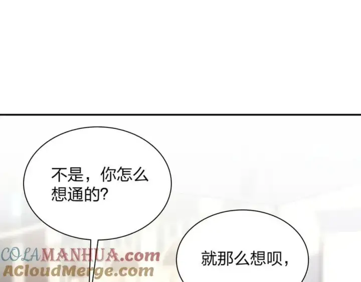 漫画《我家老婆来自一千年前》209第117张图