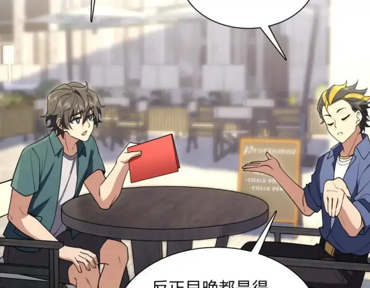 漫画《我家老婆来自一千年前》209第118张图