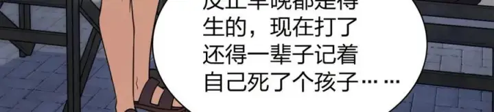 漫画《我家老婆来自一千年前》209第119张图