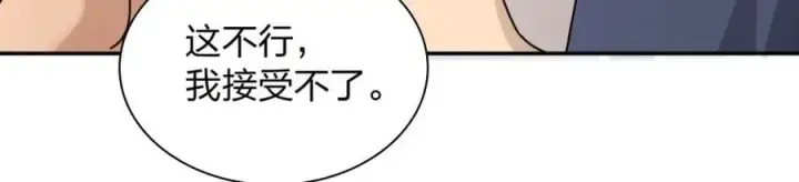 漫画《我家老婆来自一千年前》209第122张图