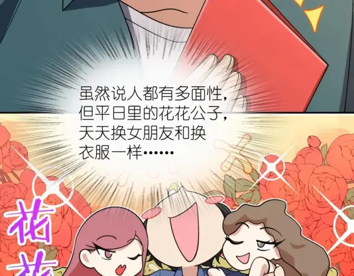 漫画《我家老婆来自一千年前》209第126张图