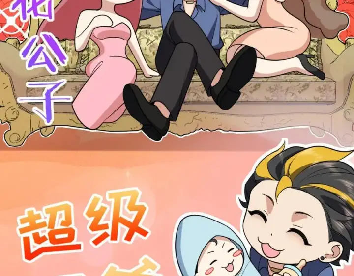 漫画《我家老婆来自一千年前》209第127张图