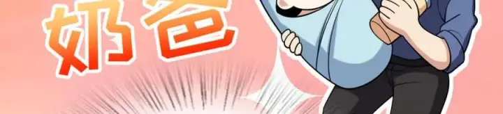 漫画《我家老婆来自一千年前》209第128张图