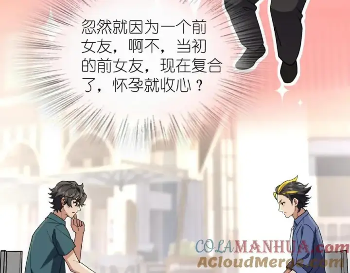 漫画《我家老婆来自一千年前》209第129张图