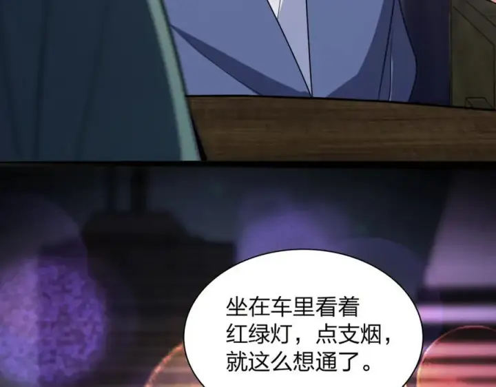 漫画《我家老婆来自一千年前》209第136张图