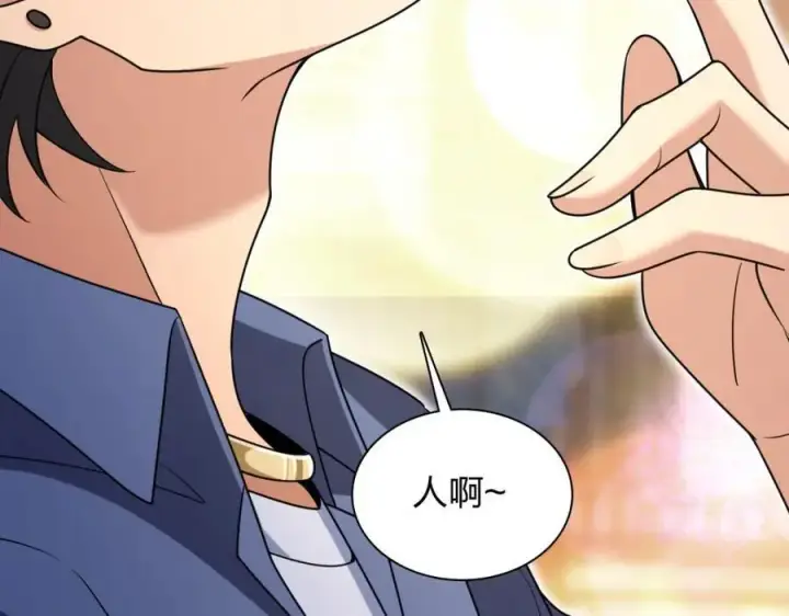 漫画《我家老婆来自一千年前》209第139张图
