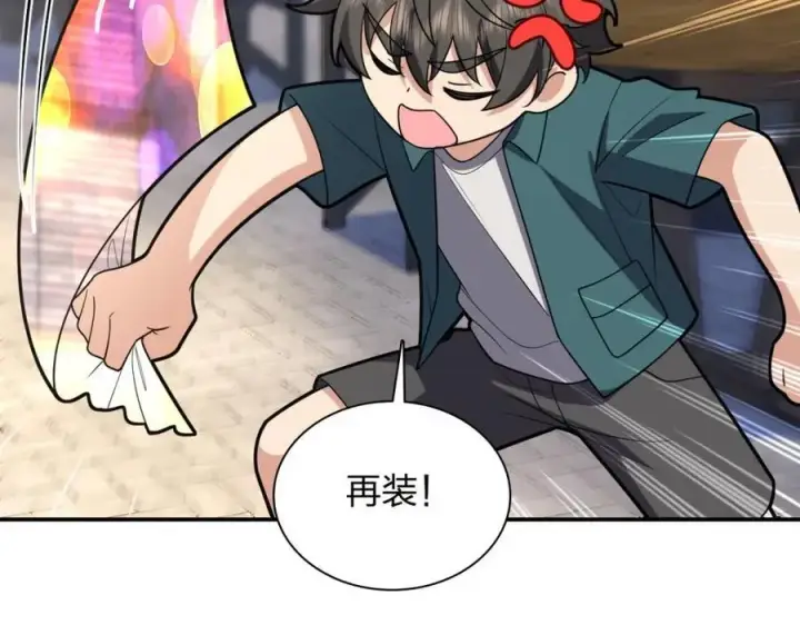 漫画《我家老婆来自一千年前》209第142张图