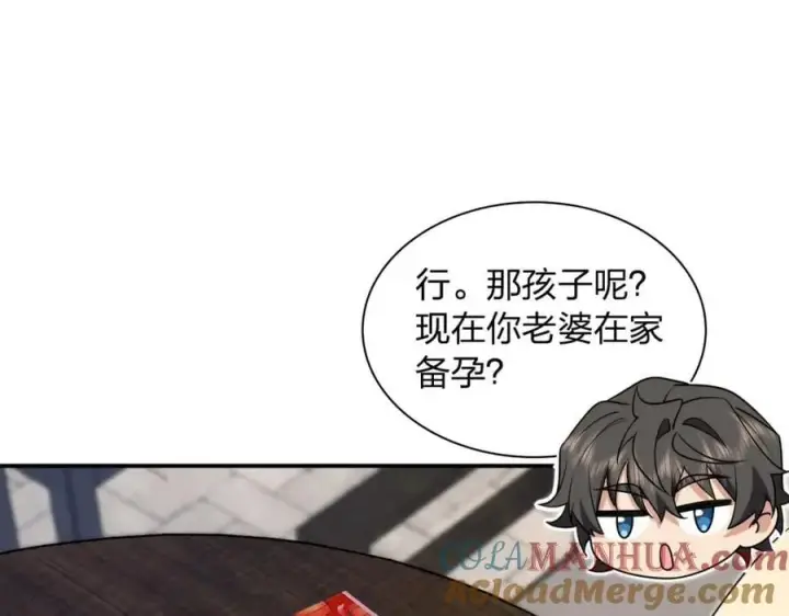 漫画《我家老婆来自一千年前》209第145张图