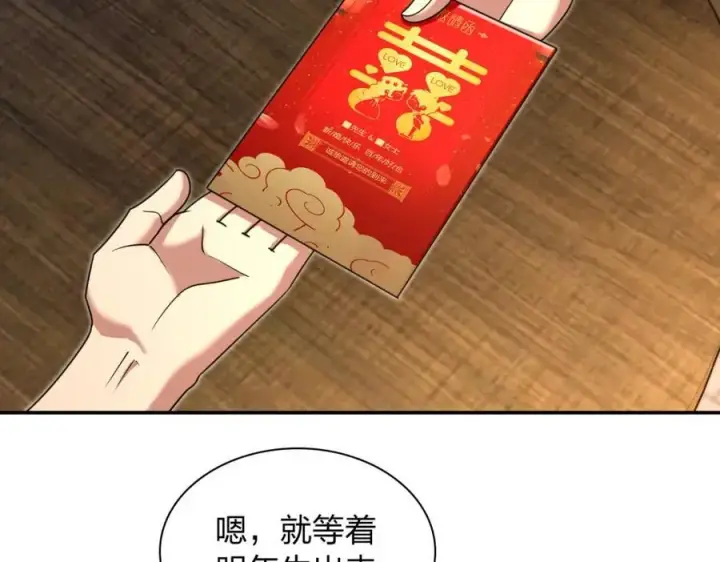 漫画《我家老婆来自一千年前》209第147张图
