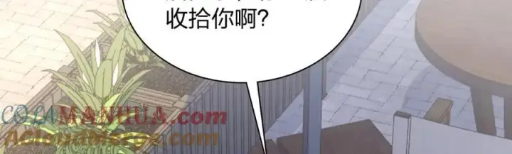 漫画《我家老婆来自一千年前》209第149张图