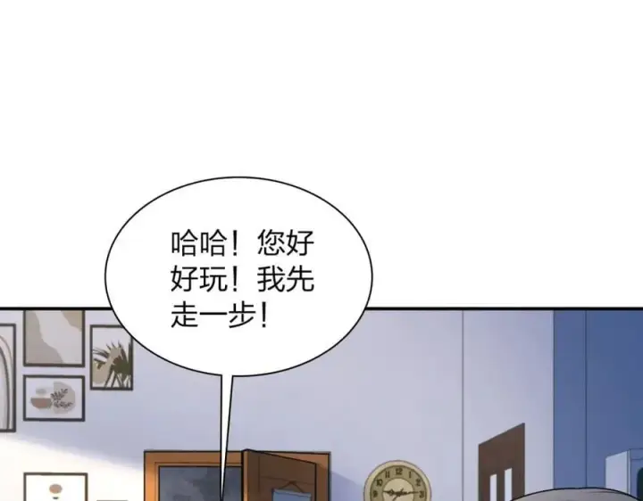 漫画《我家老婆来自一千年前》209第15张图