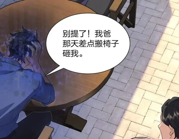 漫画《我家老婆来自一千年前》209第151张图