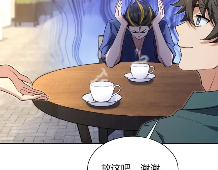 漫画《我家老婆来自一千年前》209第154张图