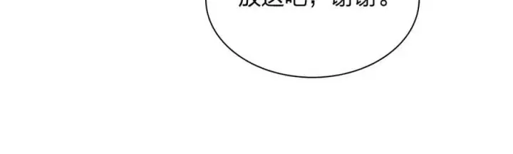 漫画《我家老婆来自一千年前》209第155张图