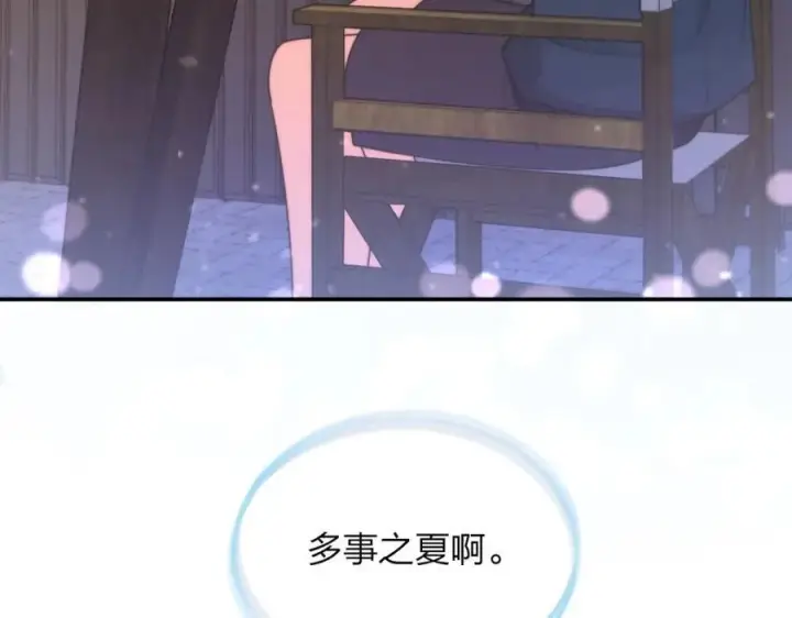 漫画《我家老婆来自一千年前》209第164张图