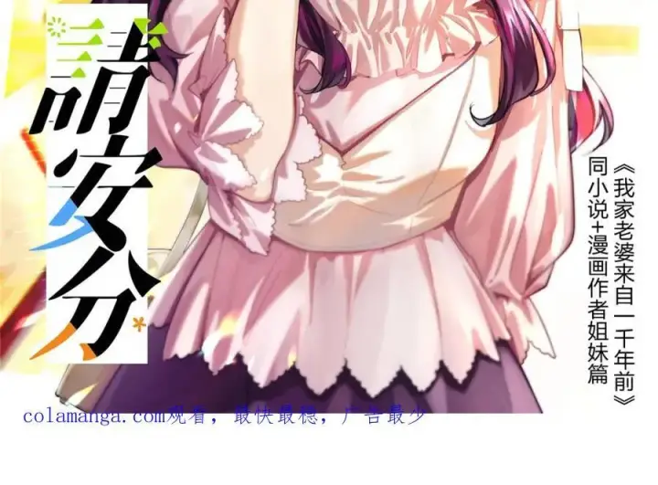 漫画《我家老婆来自一千年前》209第174张图