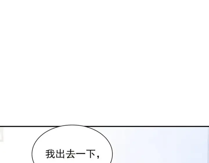 漫画《我家老婆来自一千年前》209第3张图