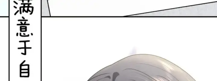 漫画《我家老婆来自一千年前》209第32张图
