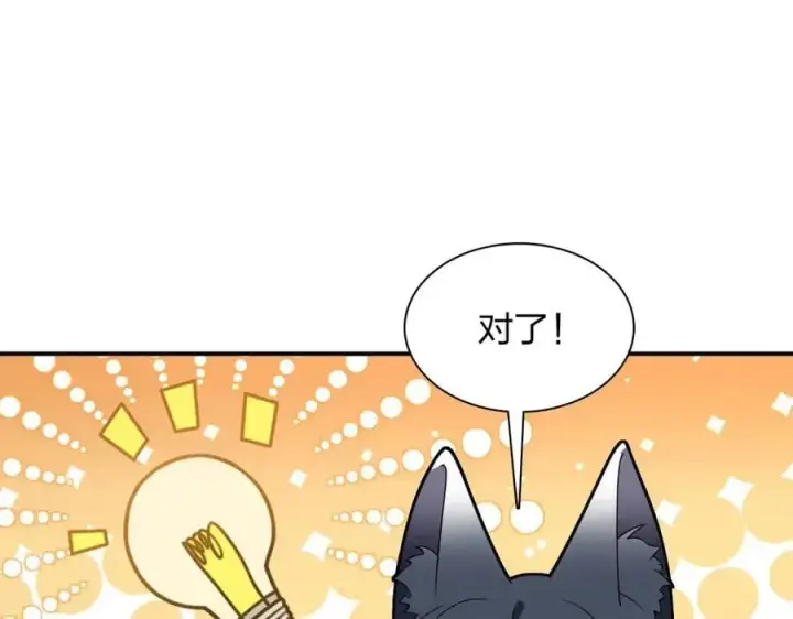 漫画《我家老婆来自一千年前》209第36张图