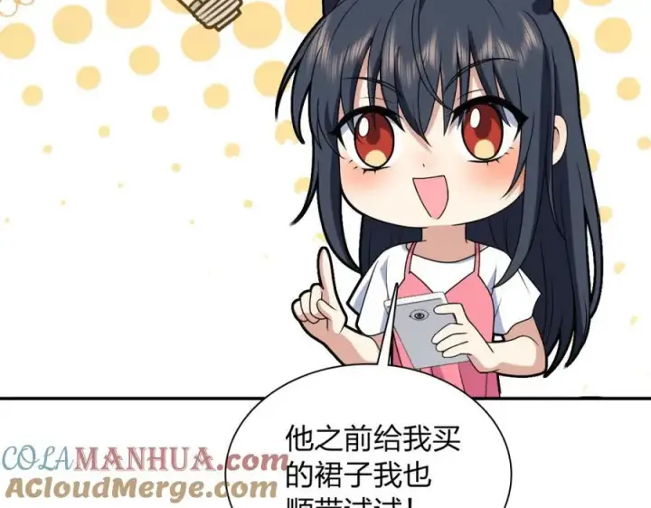 漫画《我家老婆来自一千年前》209第37张图