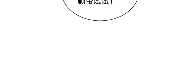 漫画《我家老婆来自一千年前》209第38张图