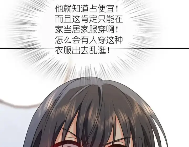 漫画《我家老婆来自一千年前》209第46张图