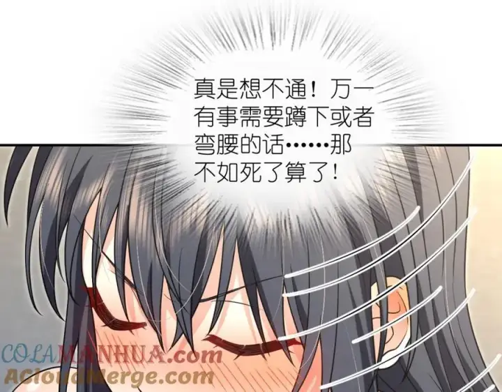 漫画《我家老婆来自一千年前》209第49张图