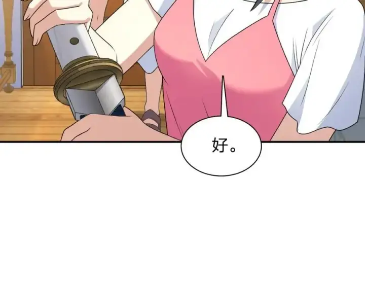 漫画《我家老婆来自一千年前》209第6张图