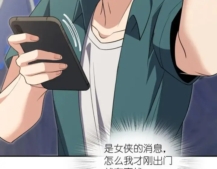 漫画《我家老婆来自一千年前》209第63张图