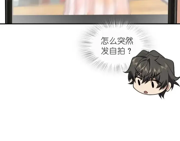 漫画《我家老婆来自一千年前》209第67张图