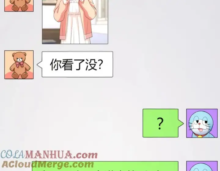漫画《我家老婆来自一千年前》209第69张图