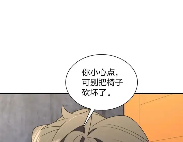漫画《我家老婆来自一千年前》209第7张图