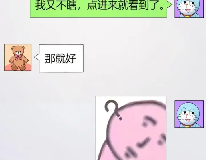 漫画《我家老婆来自一千年前》209第70张图