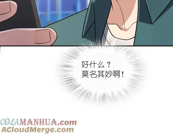 漫画《我家老婆来自一千年前》209第73张图